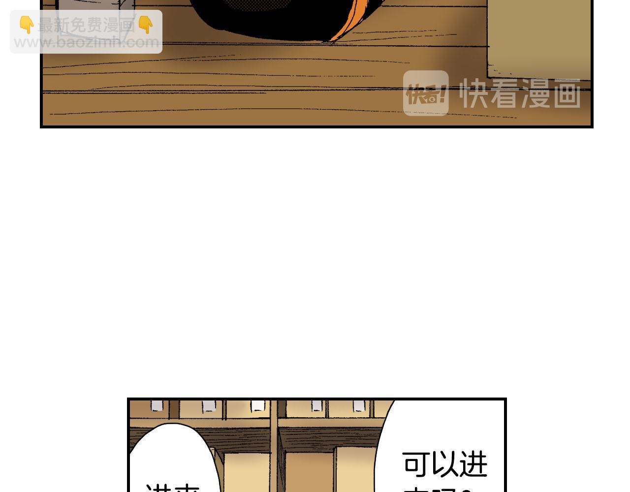 《琉璃宫梦幻古物店》第56（上）筷子 第43页