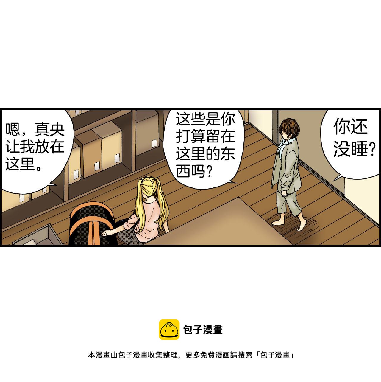 《琉璃宫梦幻古物店》第56（上）筷子 第45页