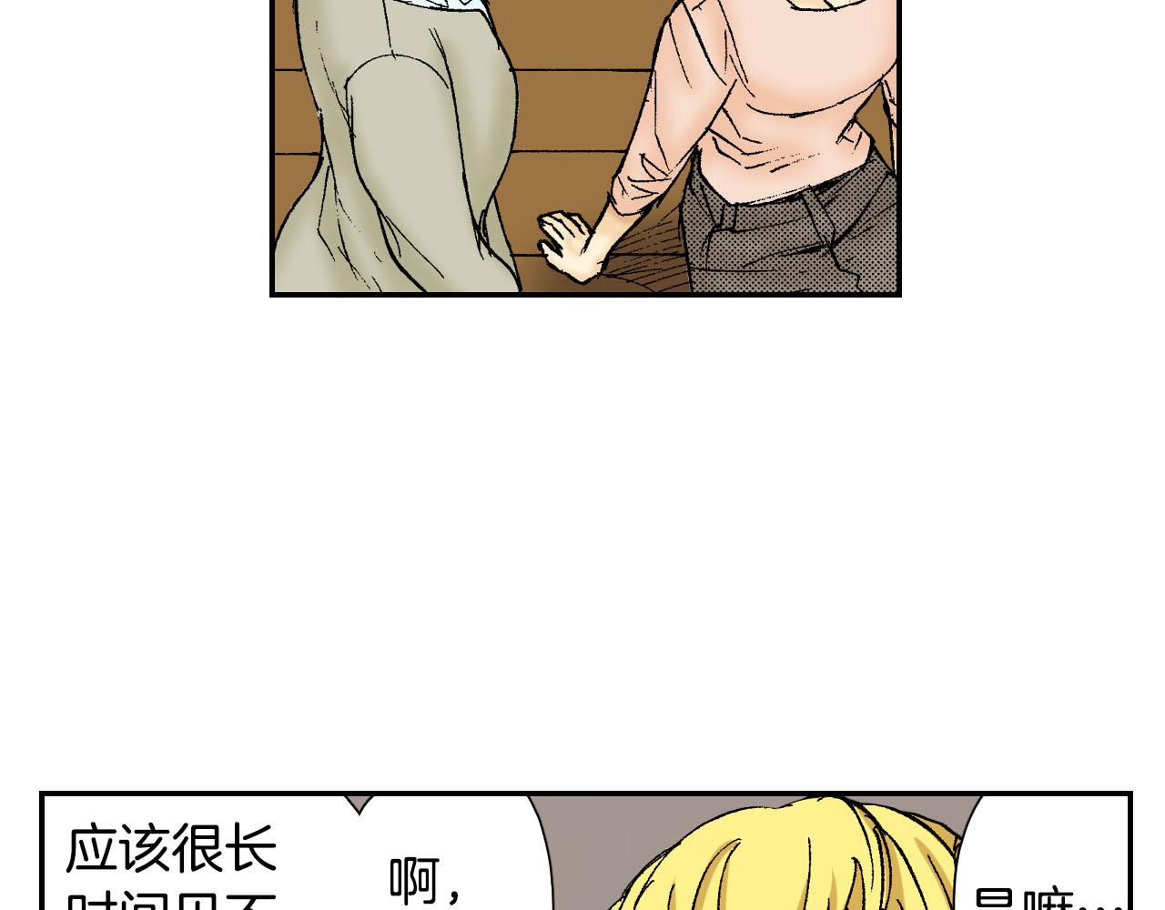 《琉璃宫梦幻古物店》第56（上）筷子 第47页