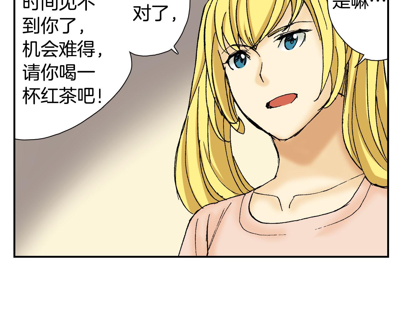 《琉璃宫梦幻古物店》第56（上）筷子 第48页