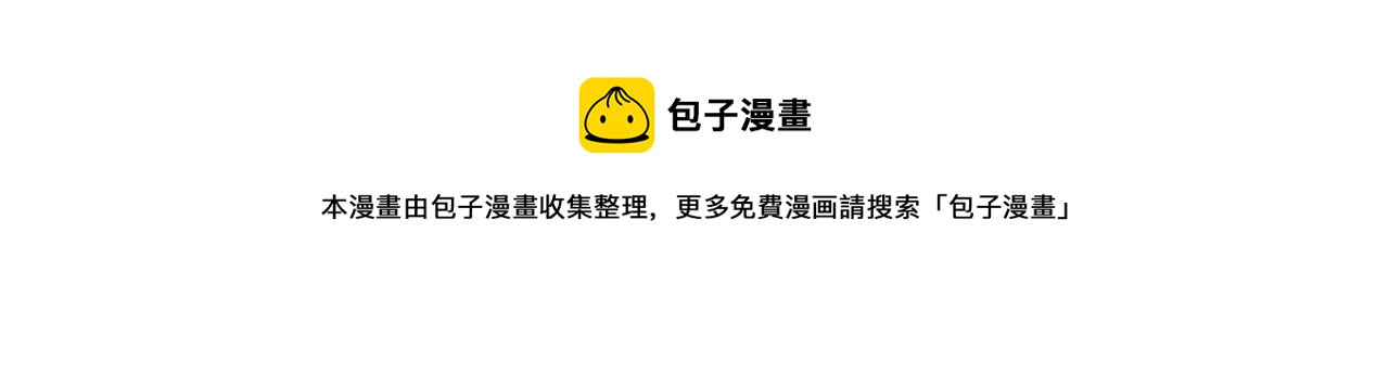 《琉璃宫梦幻古物店》第56（上）筷子 第49页