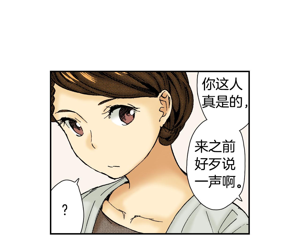 《琉璃宫梦幻古物店》第56（上）筷子 第6页