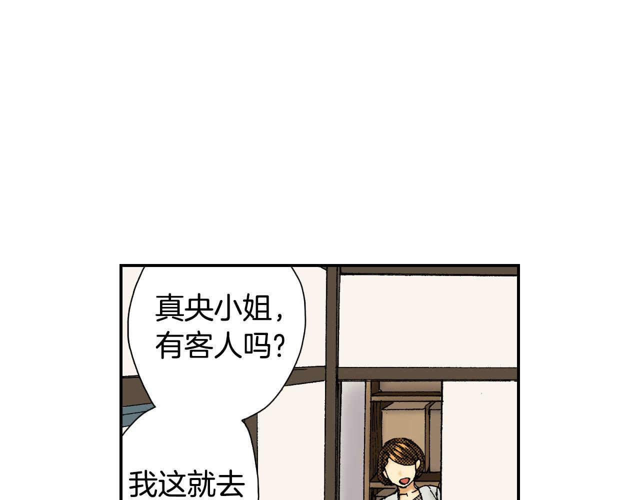 《琉璃宫梦幻古物店》第56（上）筷子 第7页