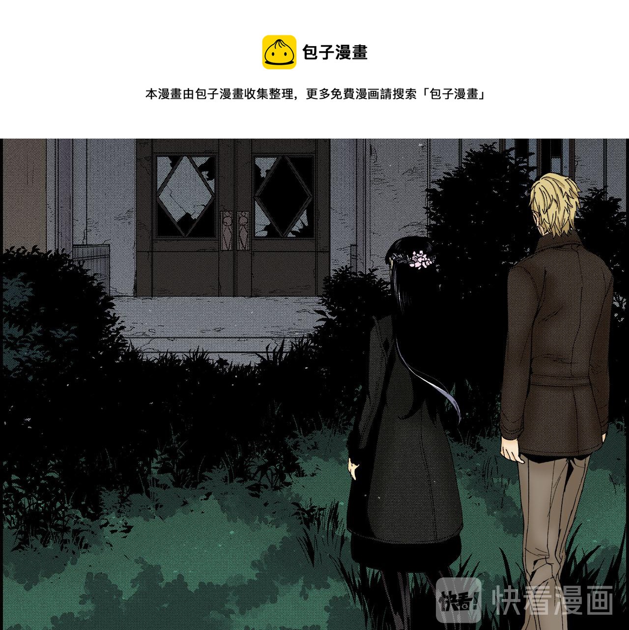 《琉璃宫梦幻古物店》第59话 单片眼镜（上） 第13页