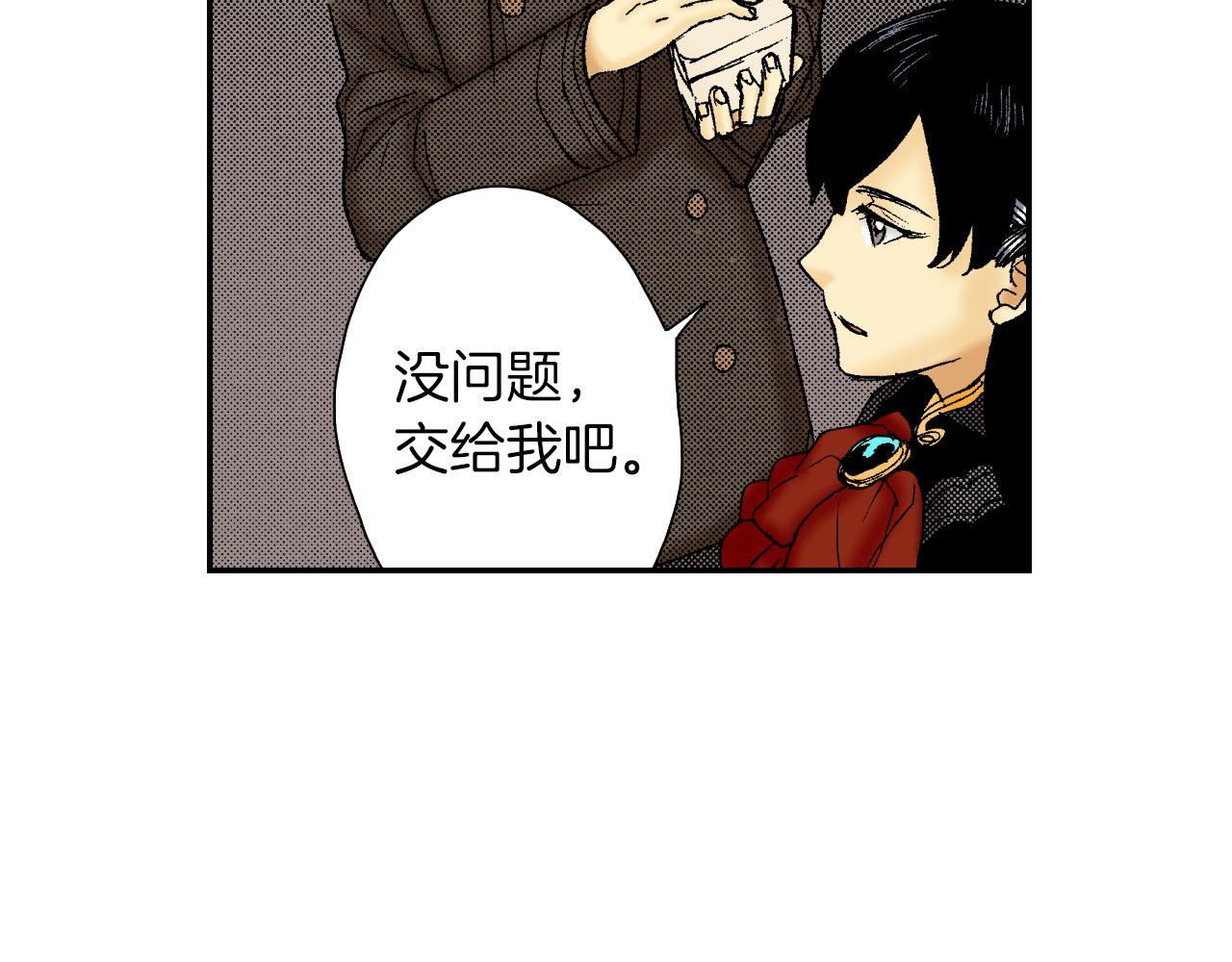 《琉璃宫梦幻古物店》第59话 单片眼镜（上） 第18页