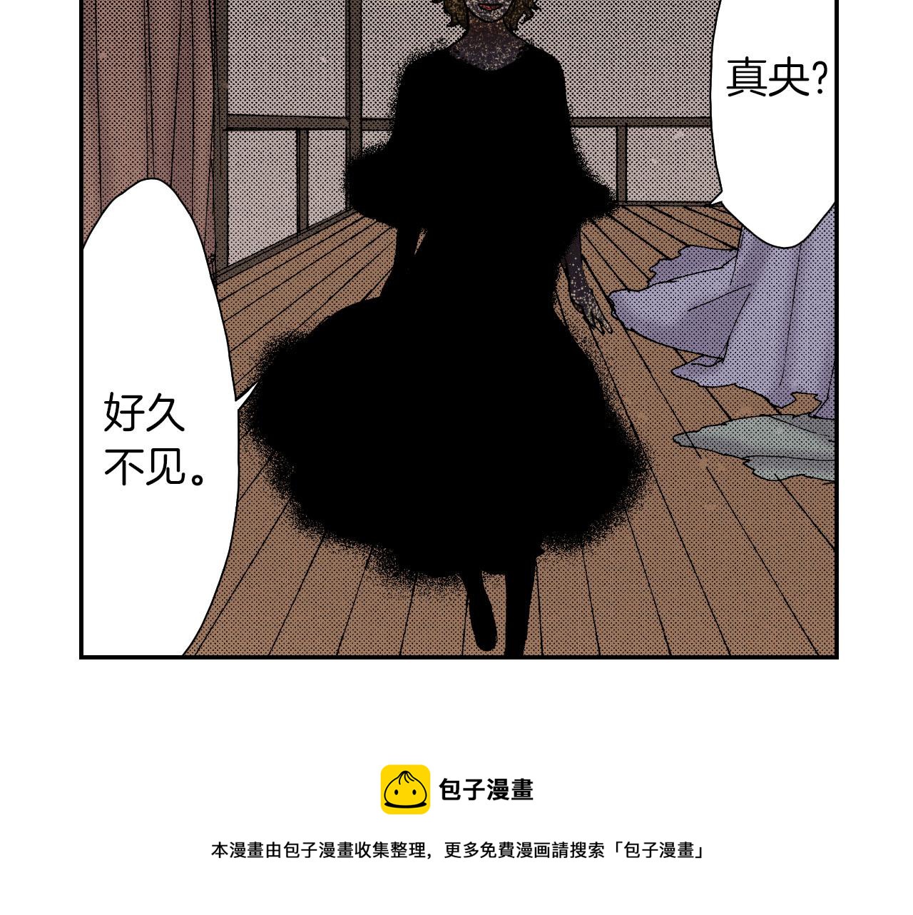 《琉璃宫梦幻古物店》第59话 单片眼镜（上） 第25页