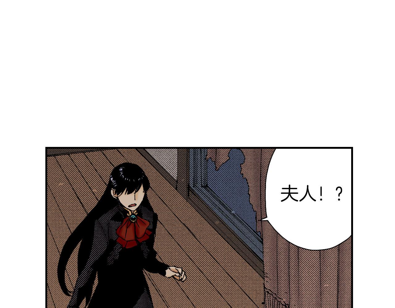 《琉璃宫梦幻古物店》第59话 单片眼镜（上） 第26页