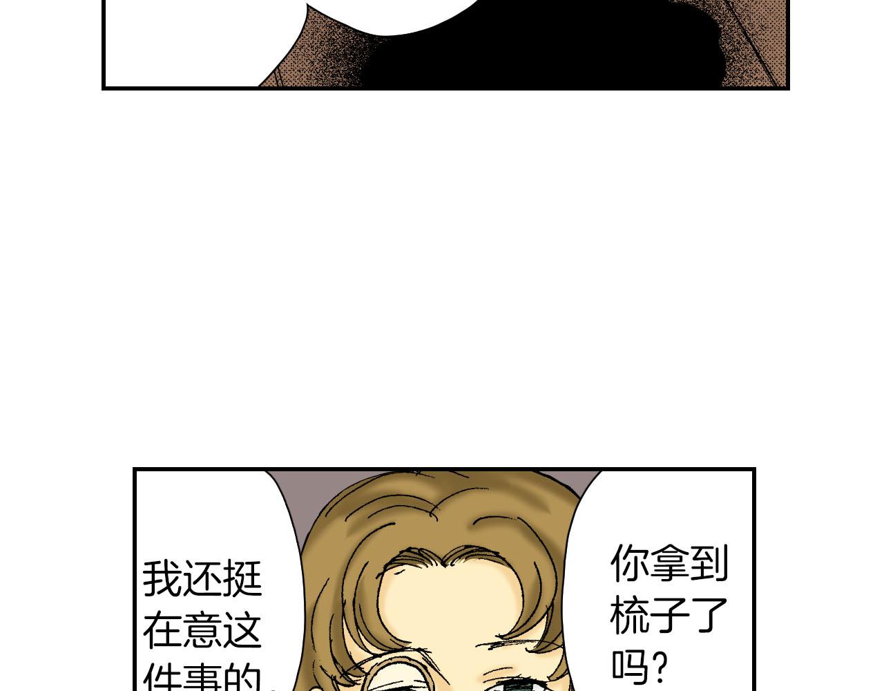 《琉璃宫梦幻古物店》第59话 单片眼镜（上） 第28页