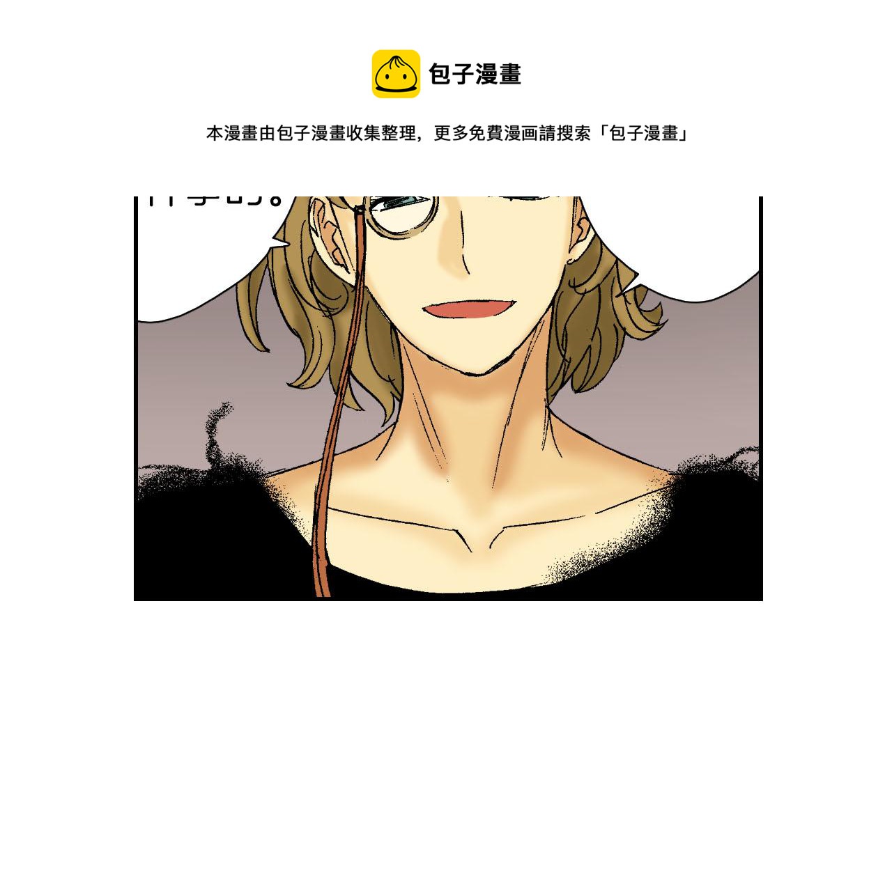 《琉璃宫梦幻古物店》第59话 单片眼镜（上） 第29页