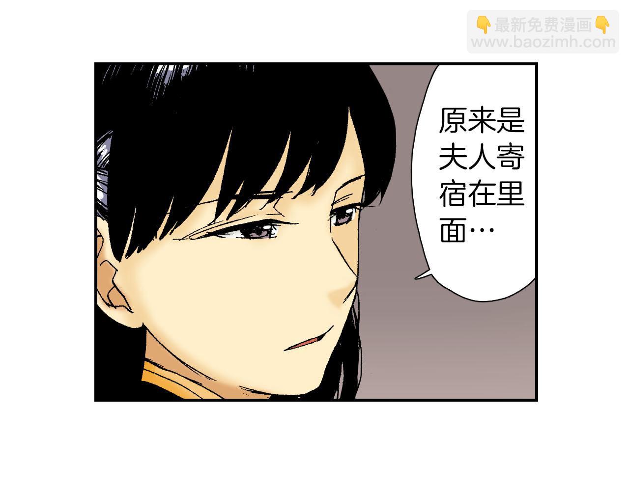 《琉璃宫梦幻古物店》第59话 单片眼镜（上） 第30页