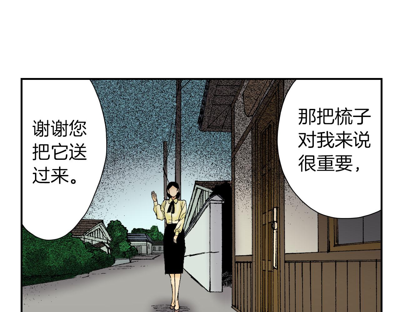 《琉璃宫梦幻古物店》第59话 单片眼镜（上） 第32页