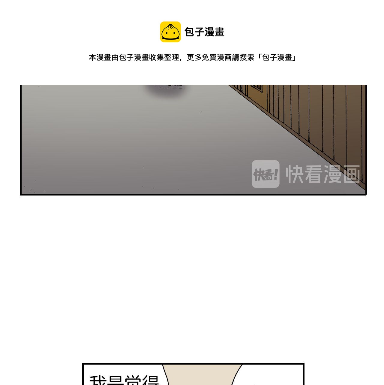 《琉璃宫梦幻古物店》第59话 单片眼镜（上） 第33页