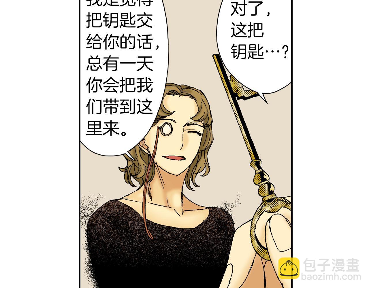 《琉璃宫梦幻古物店》第59话 单片眼镜（上） 第34页