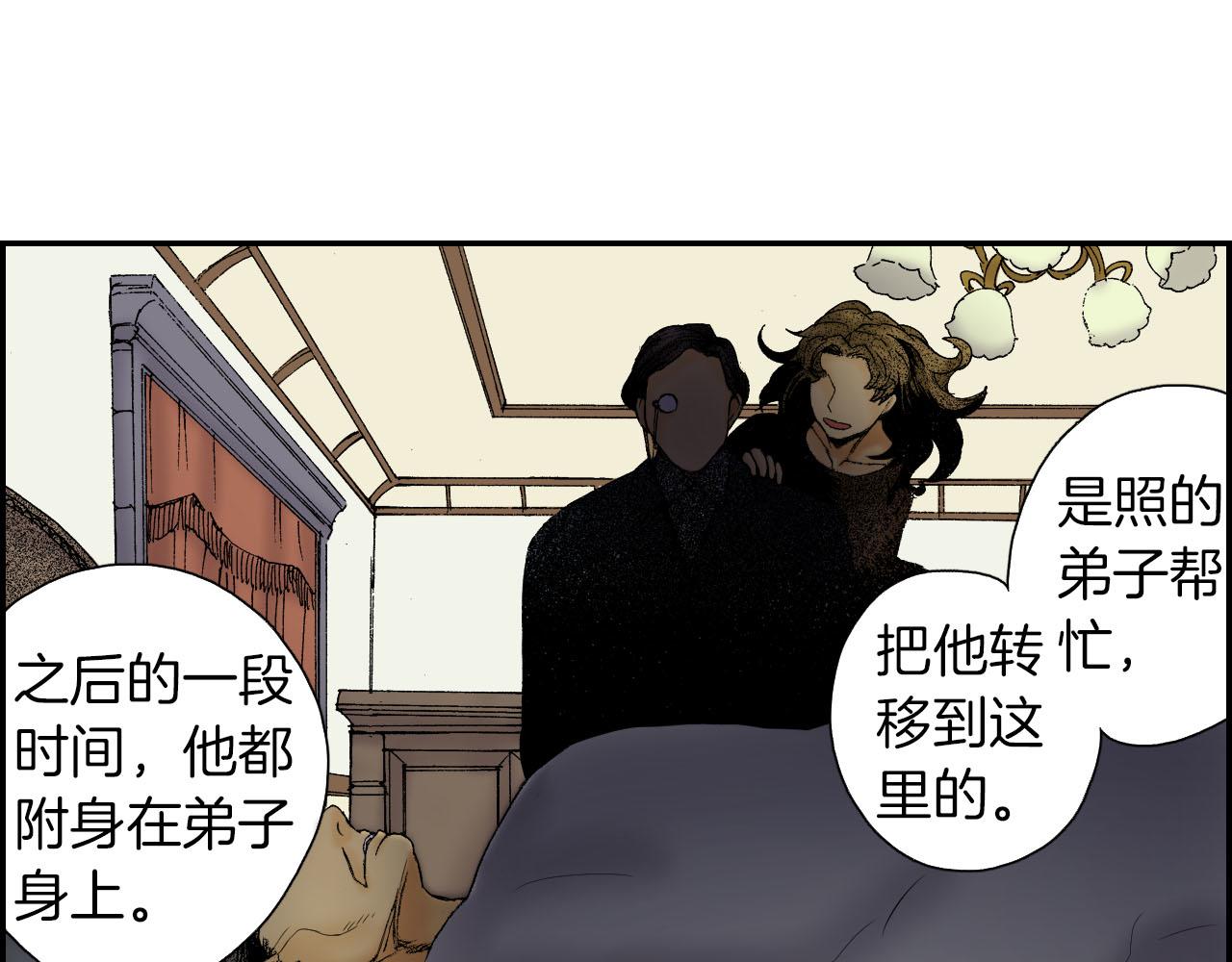 《琉璃宫梦幻古物店》第59话 单片眼镜（上） 第39页