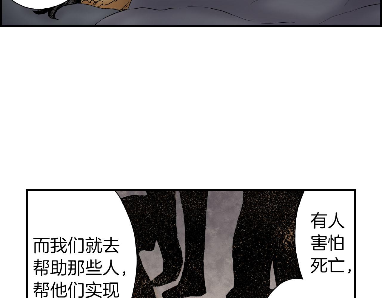 《琉璃宫梦幻古物店》第59话 单片眼镜（上） 第40页