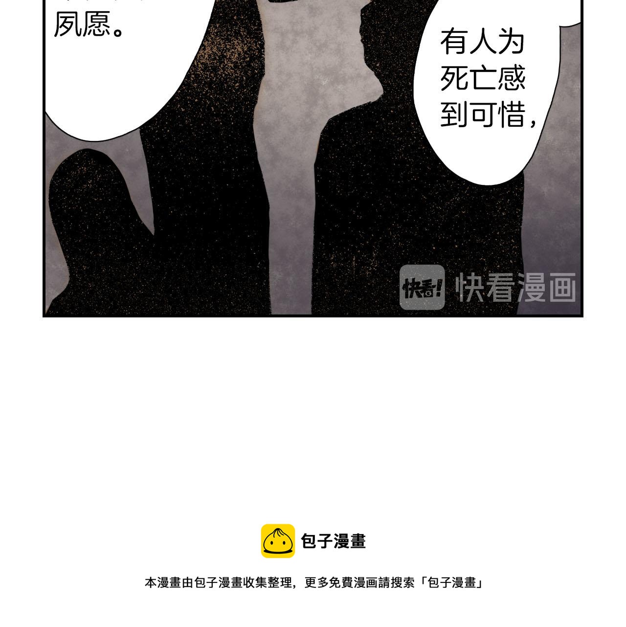 《琉璃宫梦幻古物店》第59话 单片眼镜（上） 第41页