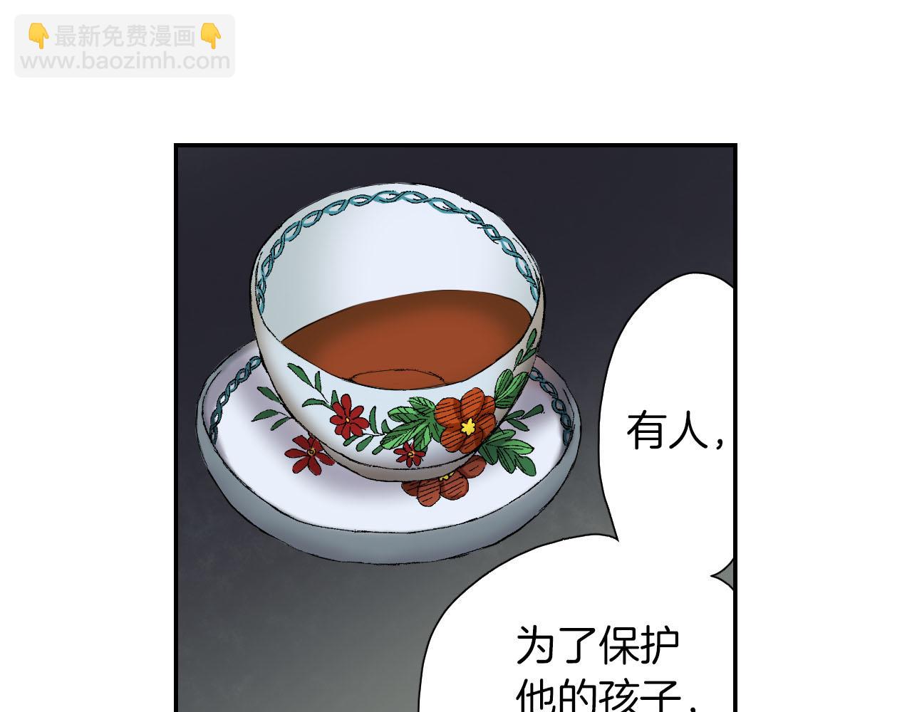 《琉璃宫梦幻古物店》第59话 单片眼镜（上） 第42页
