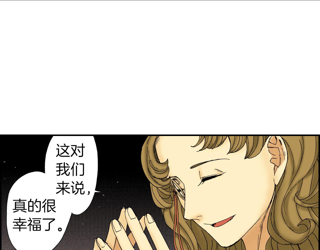 《琉璃宫梦幻古物店》第59话 单片眼镜（上） 第46页
