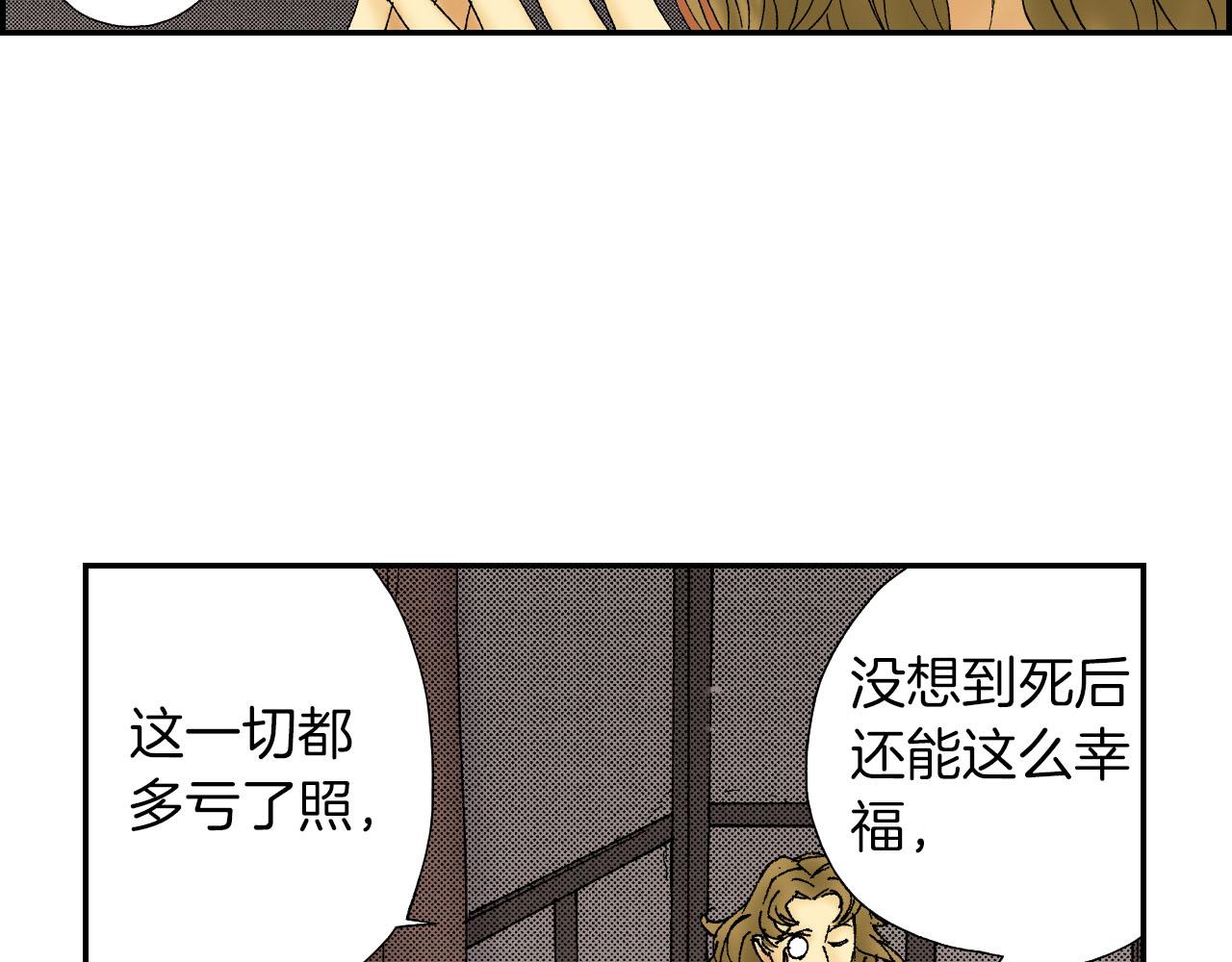 《琉璃宫梦幻古物店》第59话 单片眼镜（上） 第47页
