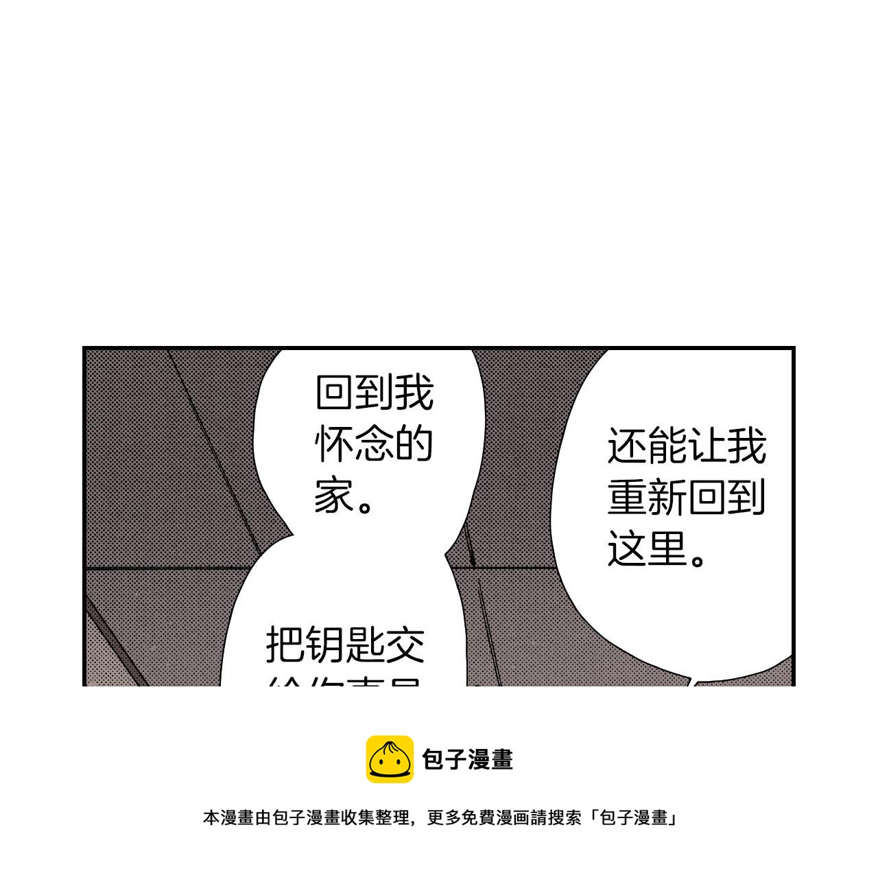 《琉璃宫梦幻古物店》第59话 单片眼镜（上） 第49页