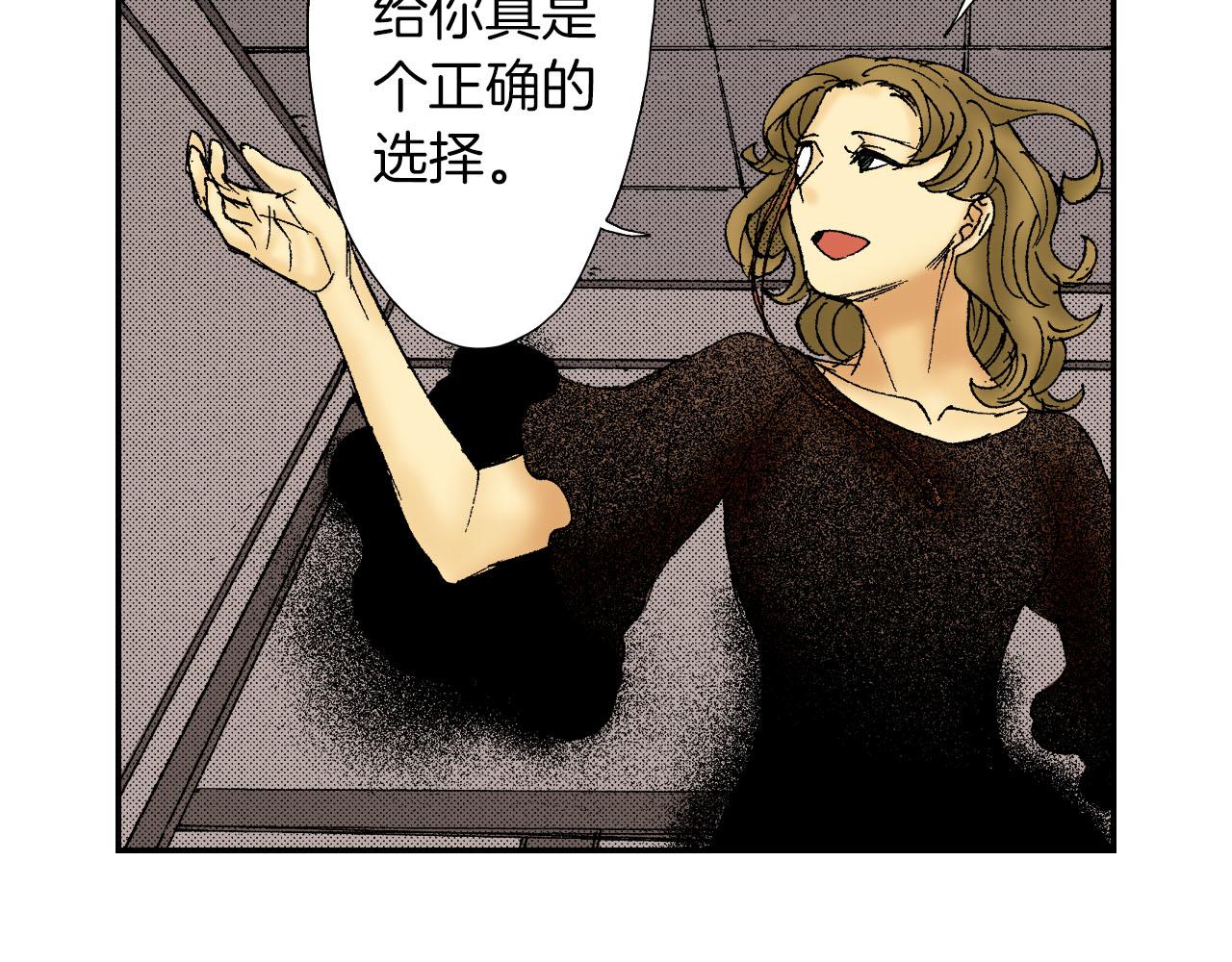 《琉璃宫梦幻古物店》第59话 单片眼镜（上） 第50页