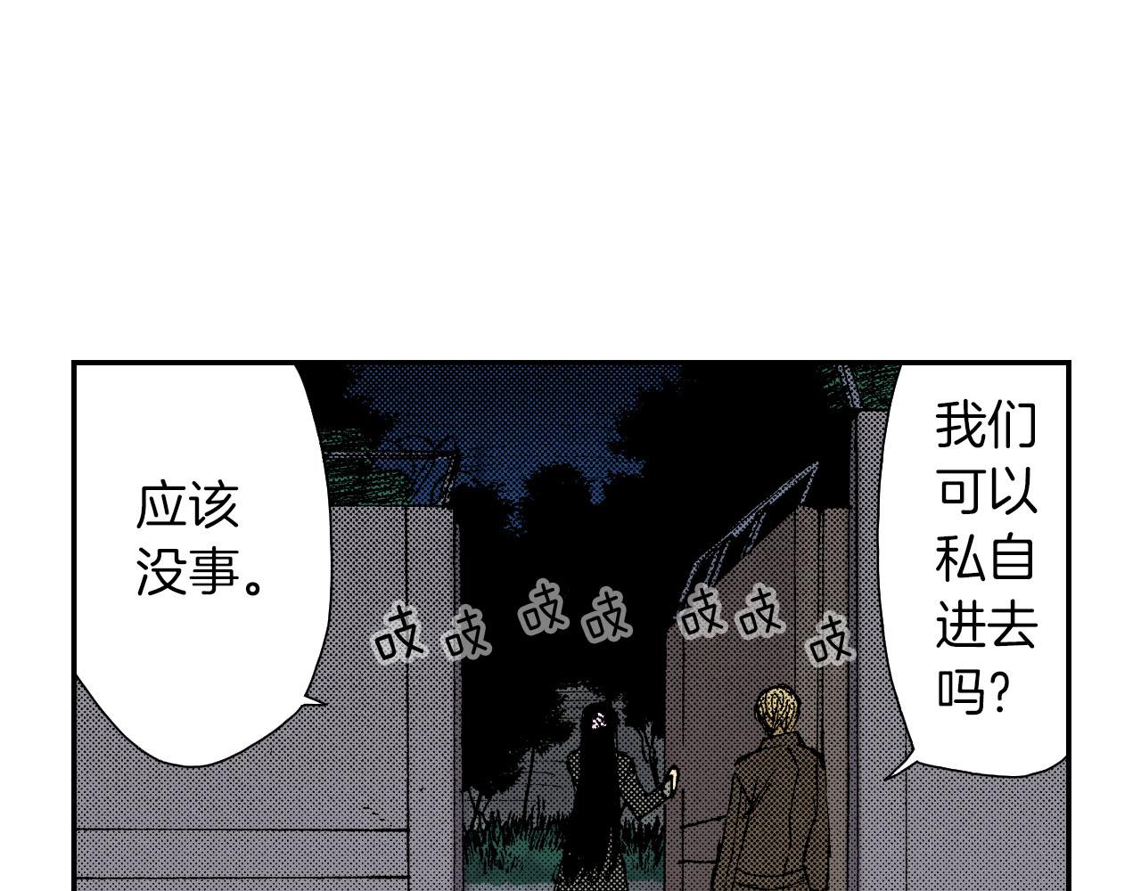 《琉璃宫梦幻古物店》第59话 单片眼镜（上） 第6页
