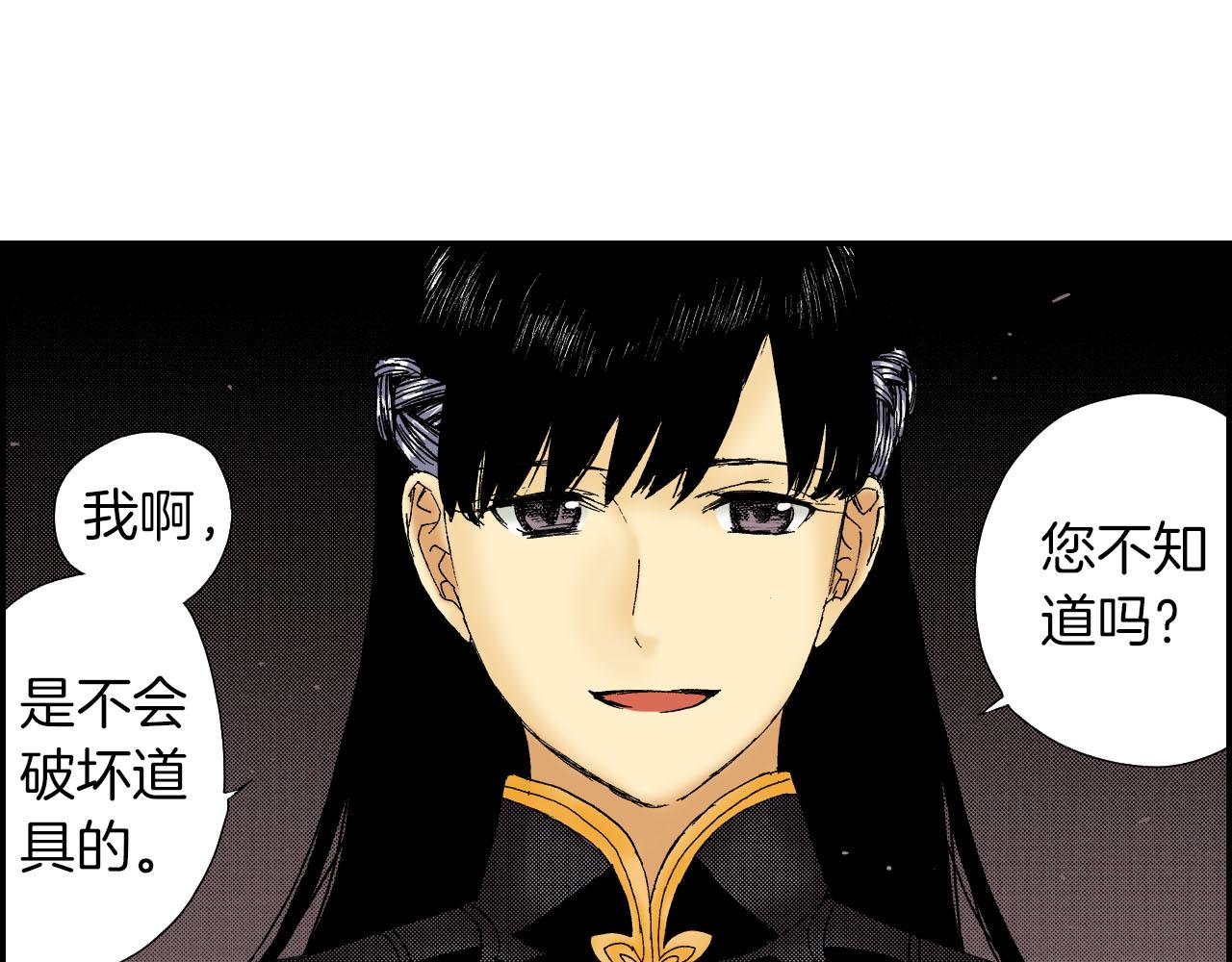 《琉璃宫梦幻古物店》第59话 单片眼镜（下） 第11页