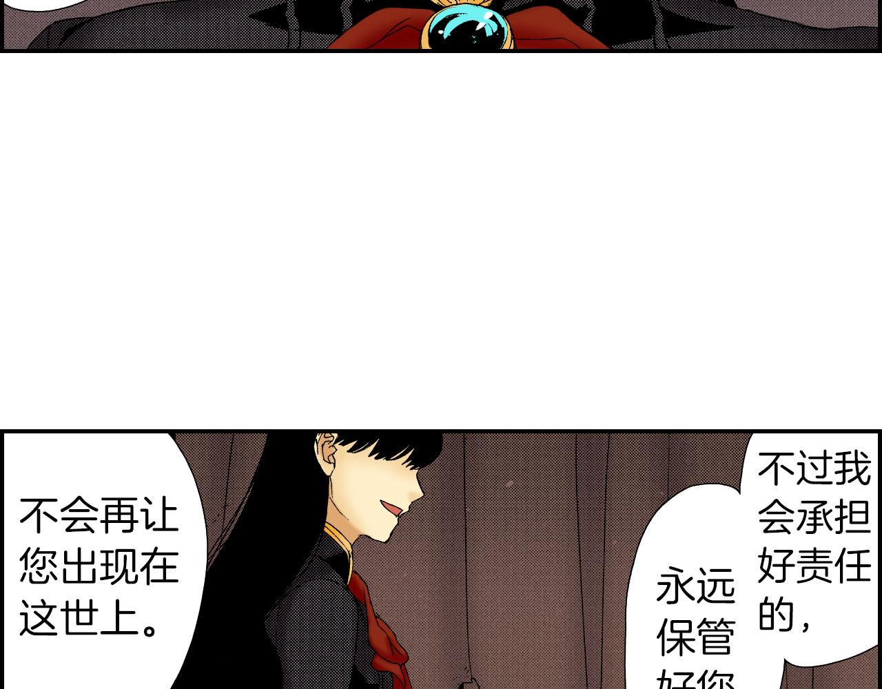 《琉璃宫梦幻古物店》第59话 单片眼镜（下） 第12页