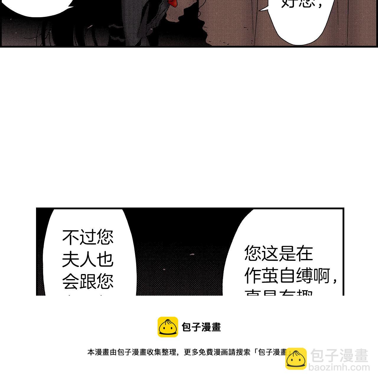 《琉璃宫梦幻古物店》第59话 单片眼镜（下） 第13页