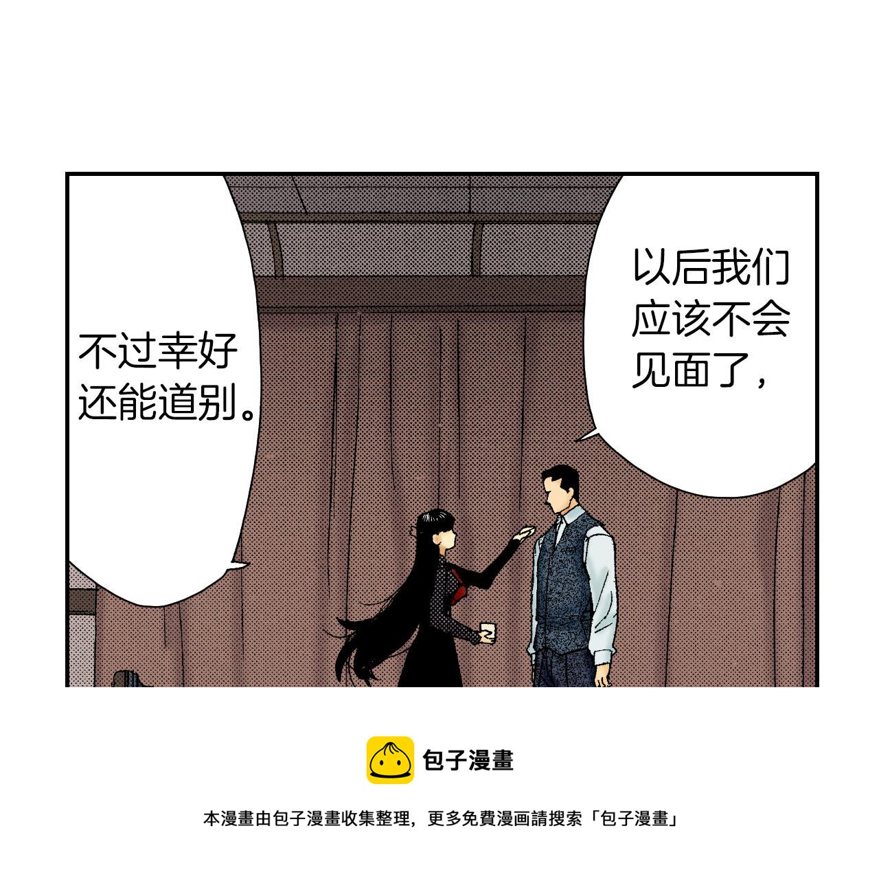 《琉璃宫梦幻古物店》第59话 单片眼镜（下） 第17页