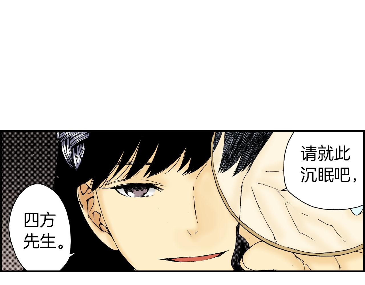 《琉璃宫梦幻古物店》第59话 单片眼镜（下） 第20页