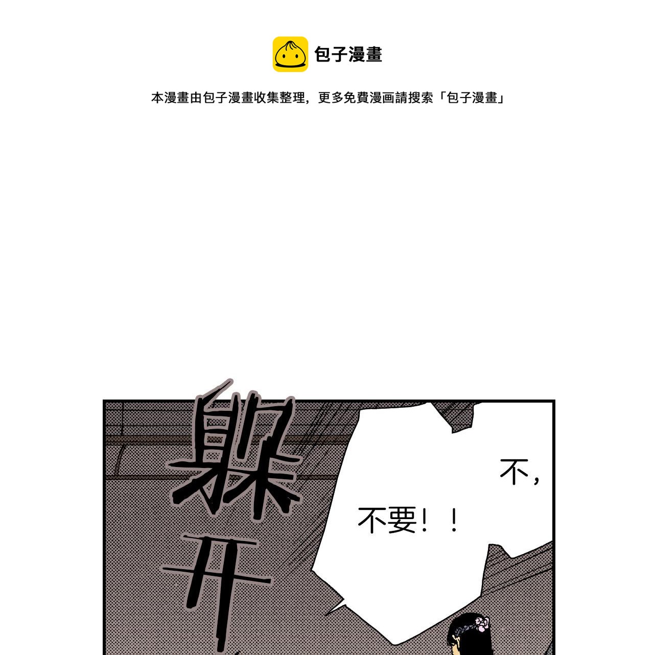 《琉璃宫梦幻古物店》第59话 单片眼镜（下） 第21页