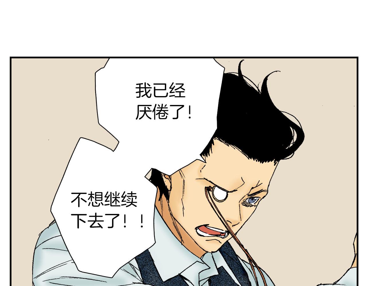 《琉璃宫梦幻古物店》第59话 单片眼镜（下） 第23页