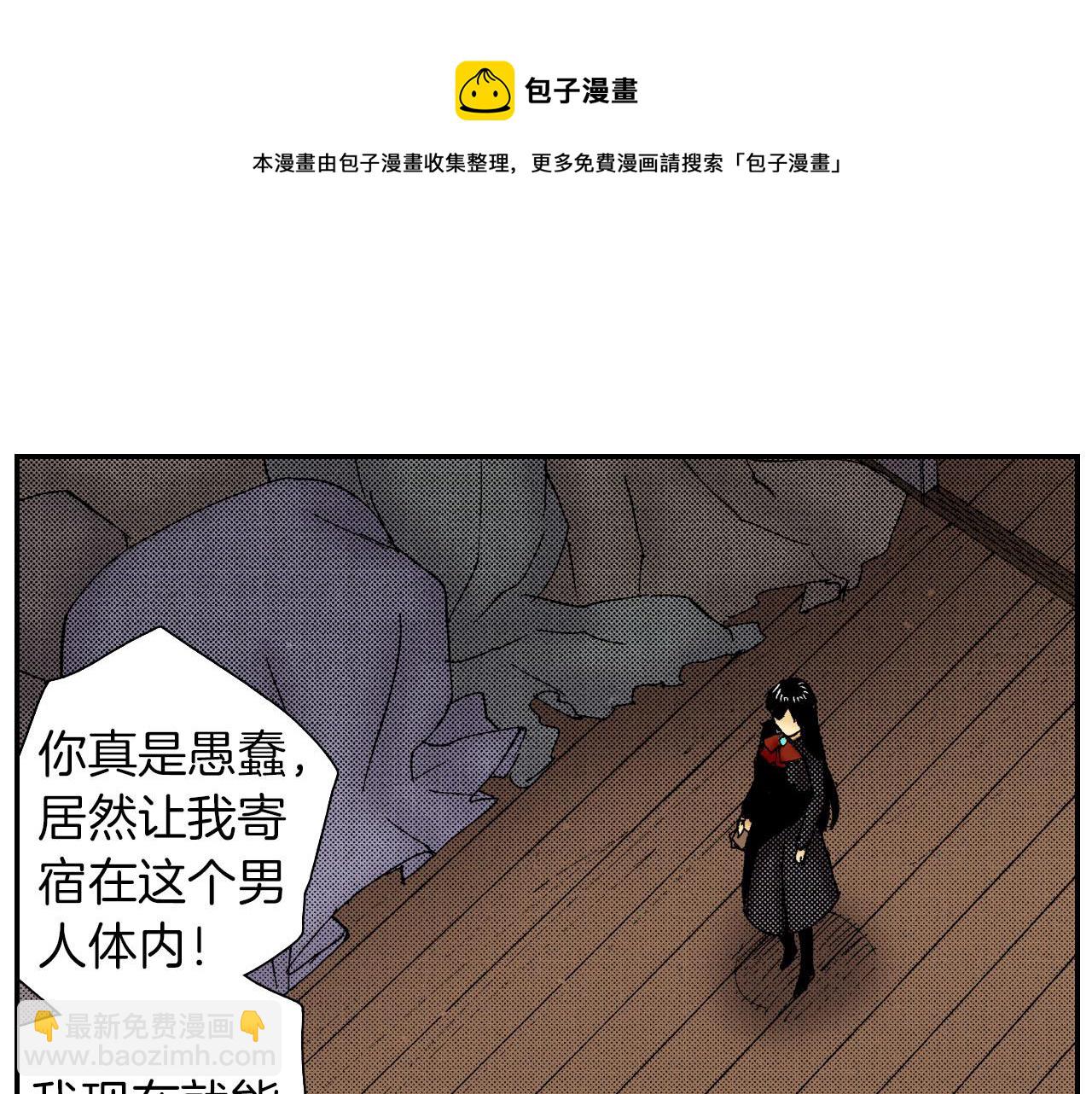 《琉璃宫梦幻古物店》第59话 单片眼镜（下） 第25页