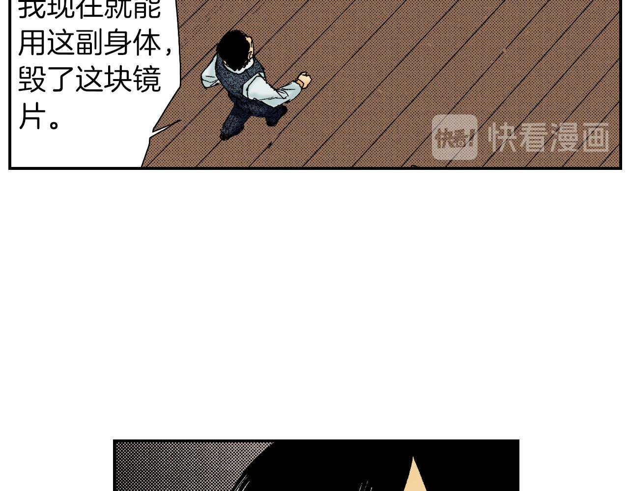 《琉璃宫梦幻古物店》第59话 单片眼镜（下） 第26页