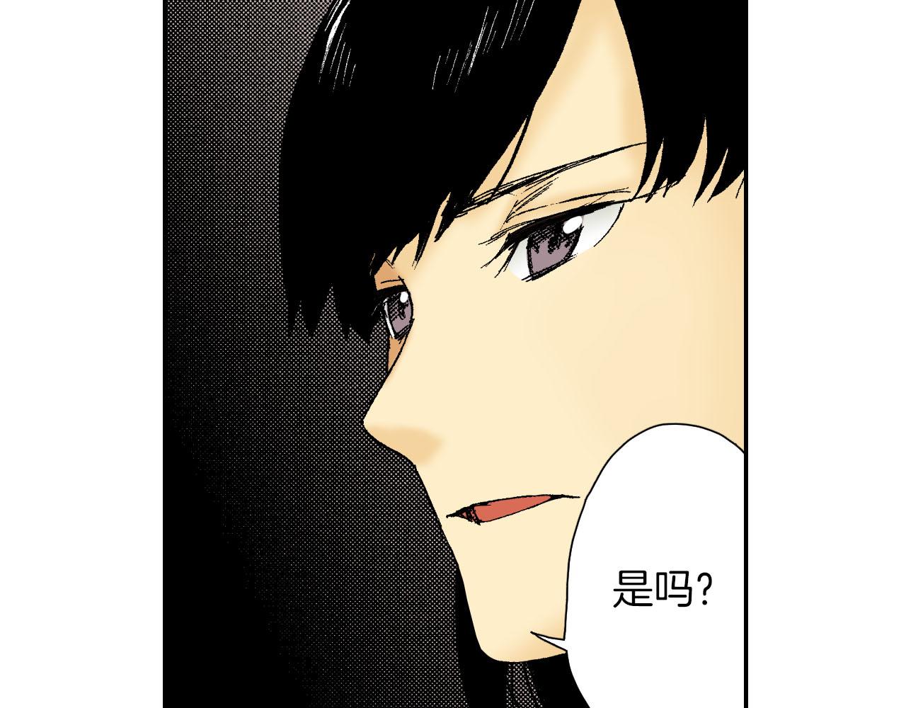 《琉璃宫梦幻古物店》第59话 单片眼镜（下） 第27页