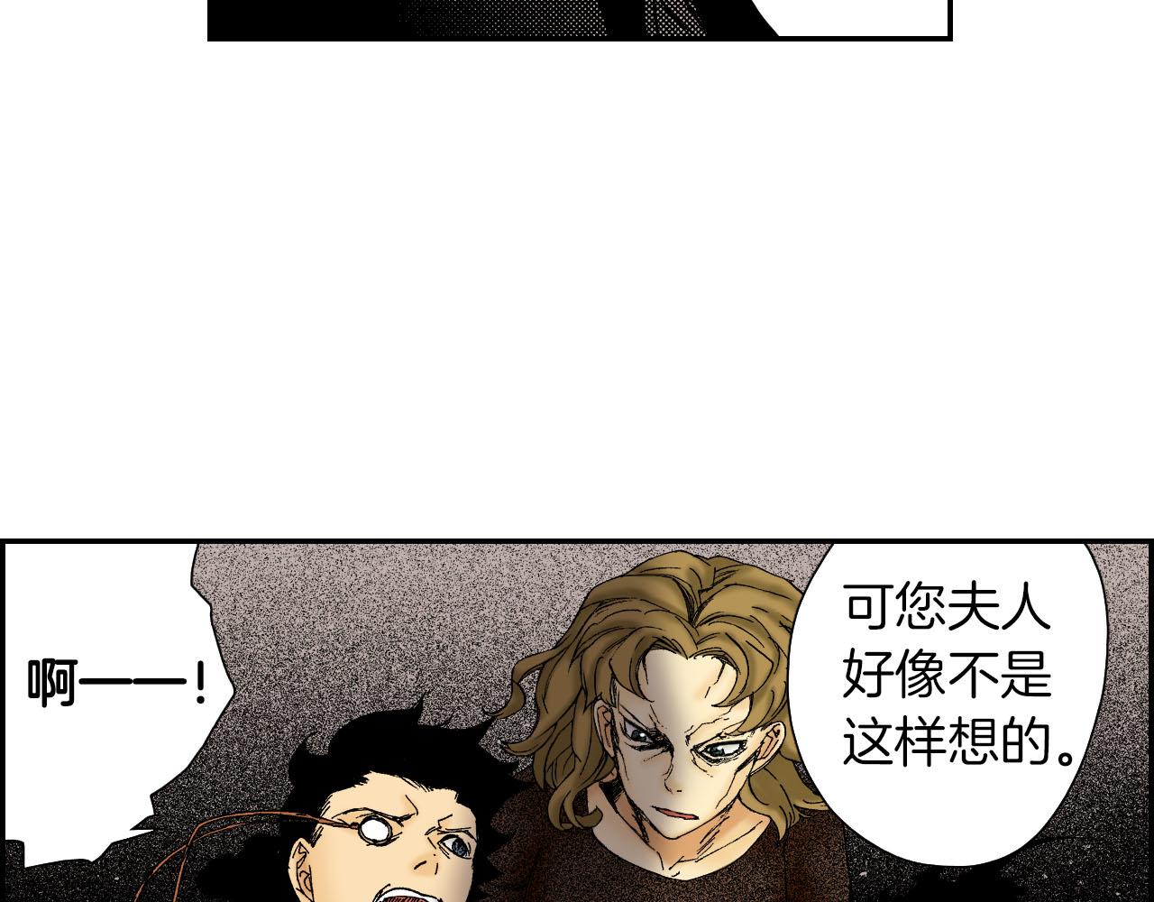 《琉璃宫梦幻古物店》第59话 单片眼镜（下） 第28页