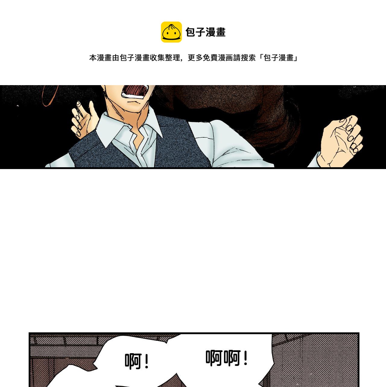 《琉璃宫梦幻古物店》第59话 单片眼镜（下） 第29页