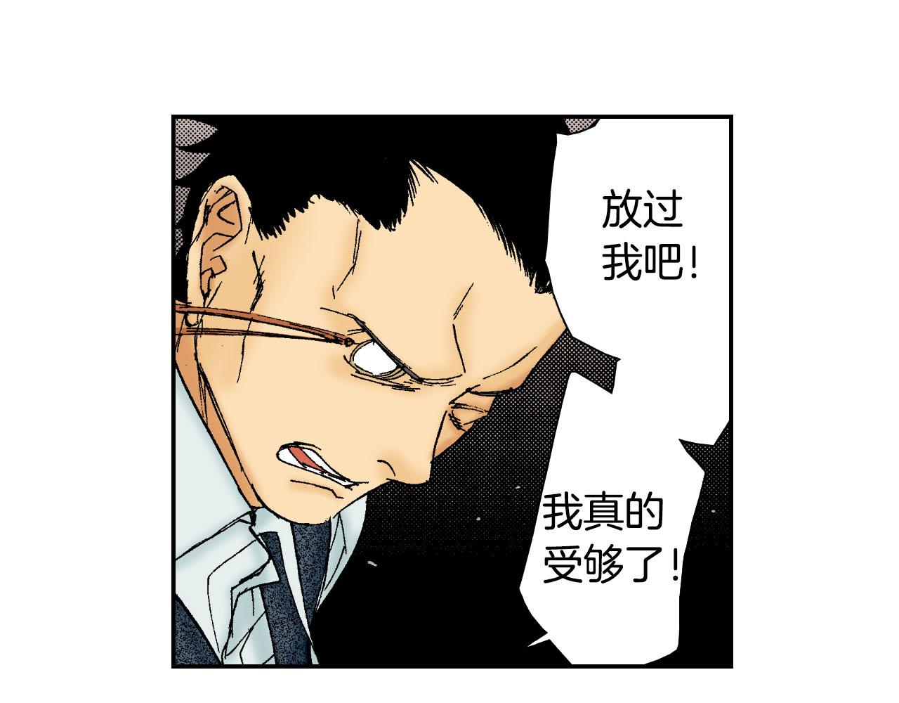 《琉璃宫梦幻古物店》第59话 单片眼镜（下） 第31页