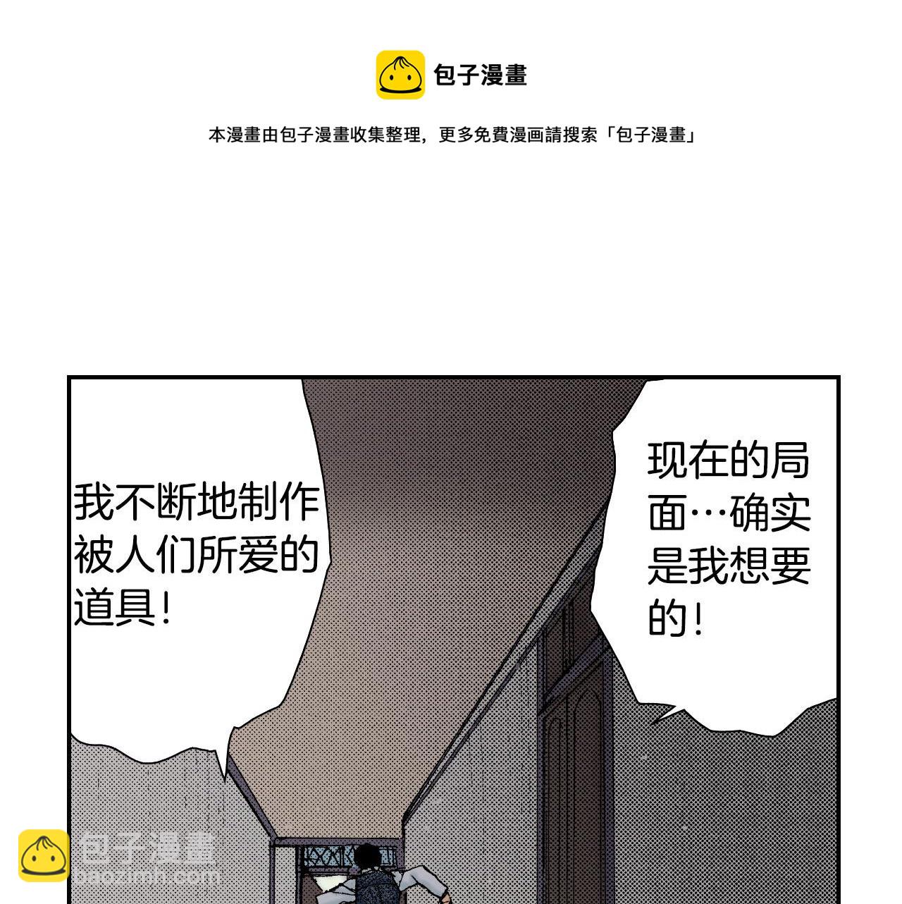 《琉璃宫梦幻古物店》第59话 单片眼镜（下） 第33页