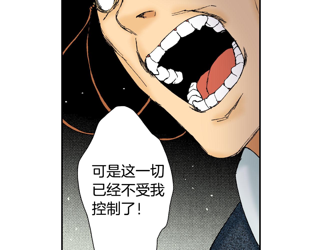 《琉璃宫梦幻古物店》第59话 单片眼镜（下） 第35页