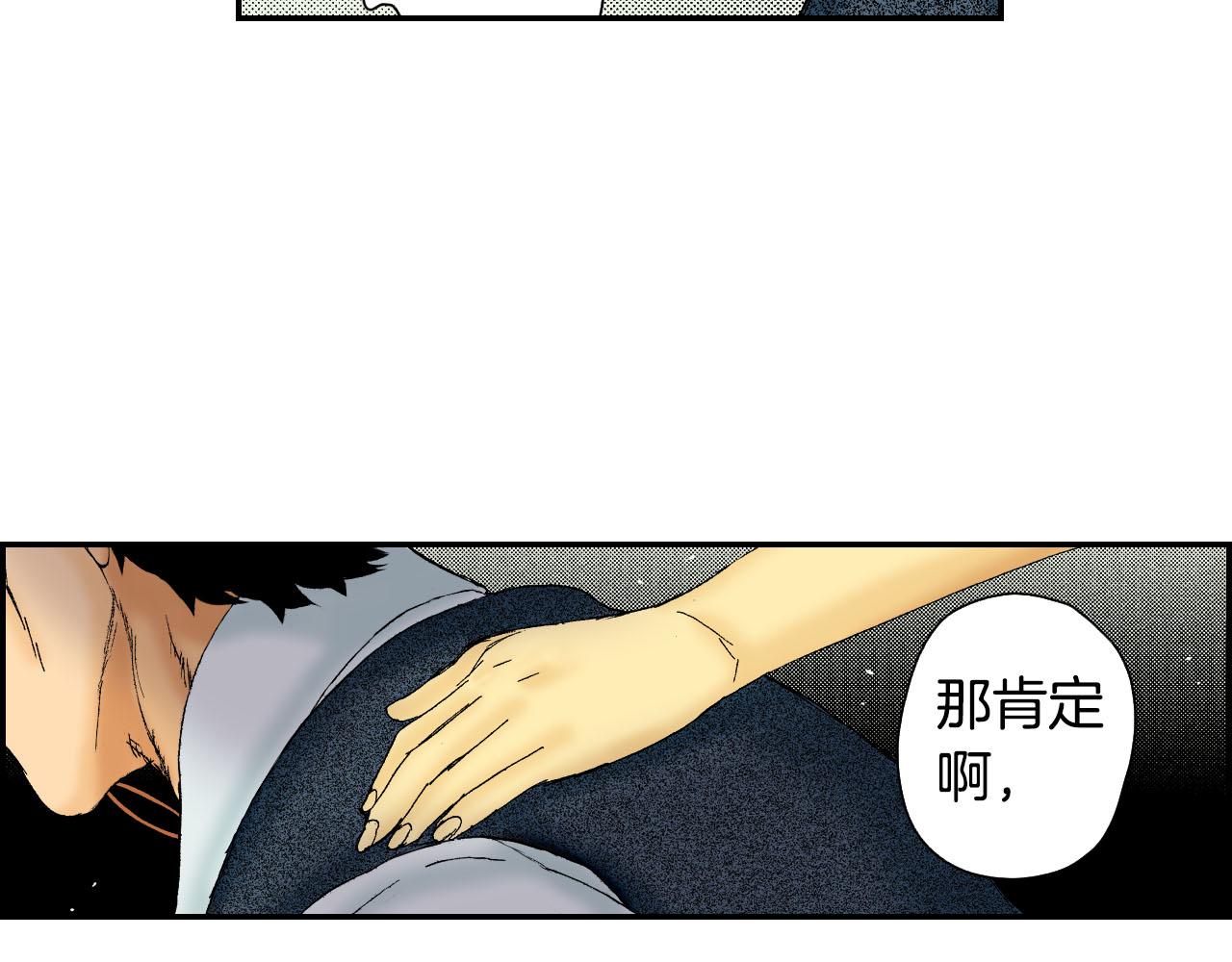 《琉璃宫梦幻古物店》第59话 单片眼镜（下） 第36页