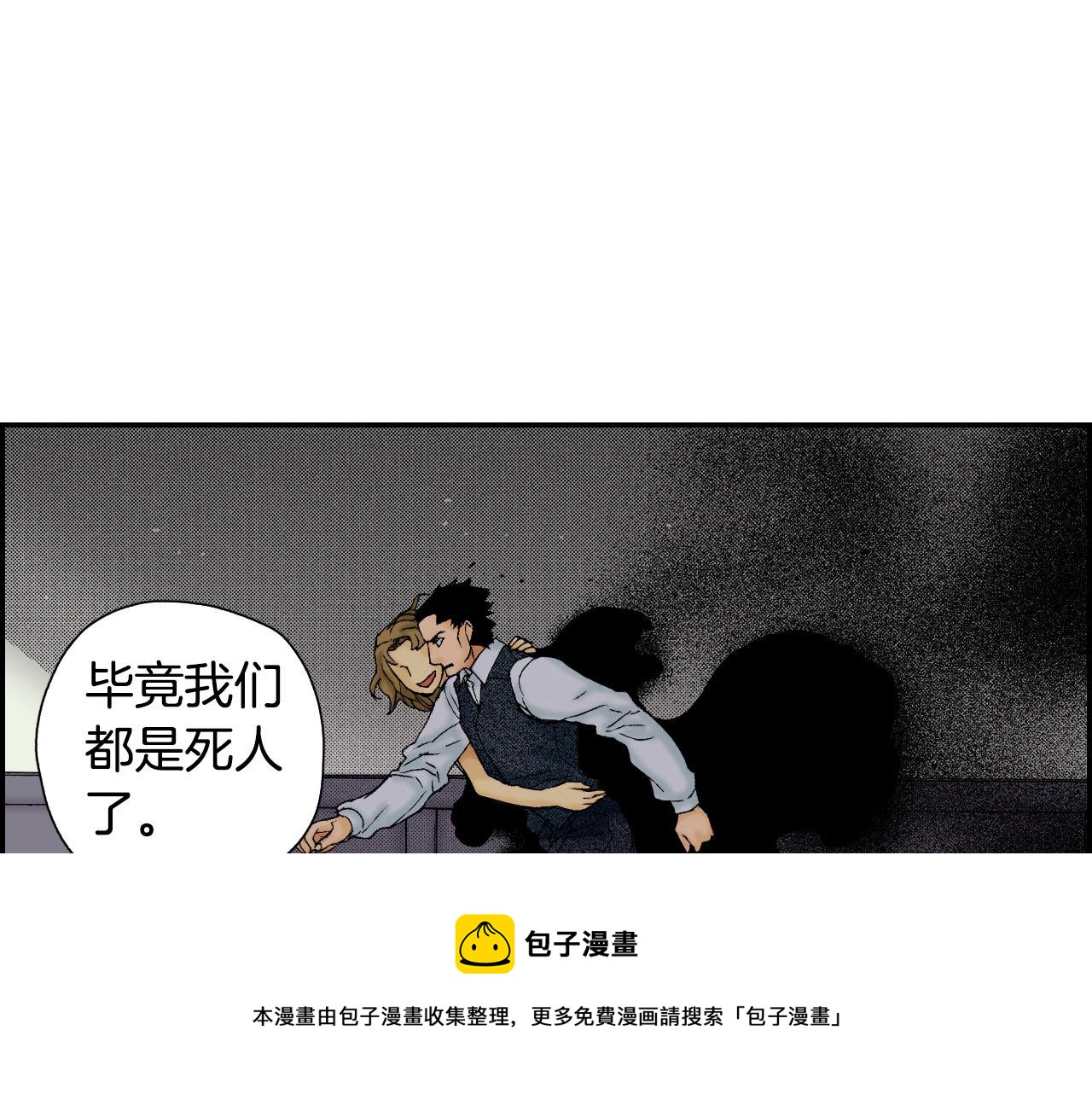 《琉璃宫梦幻古物店》第59话 单片眼镜（下） 第37页