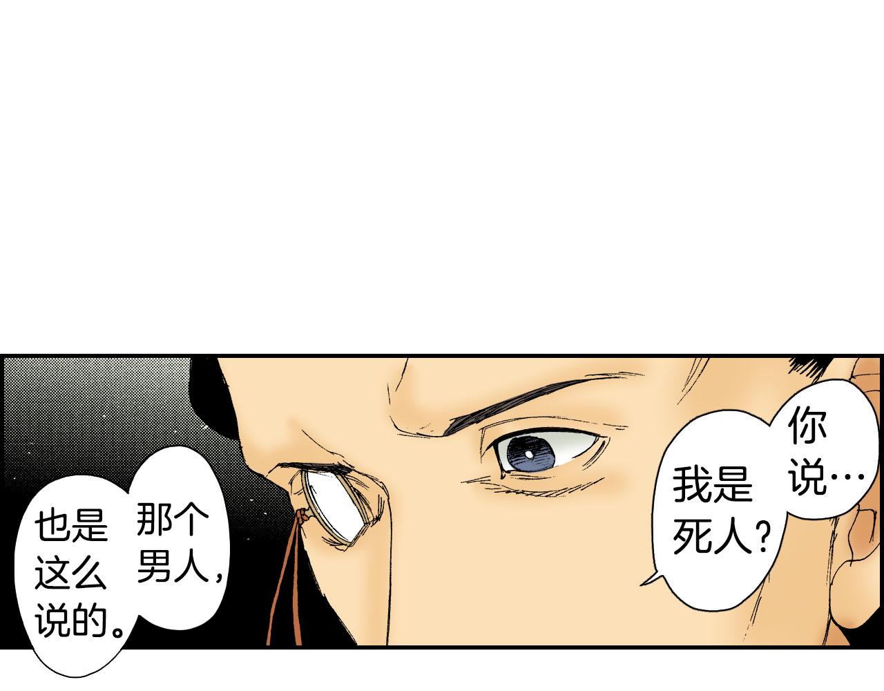 《琉璃宫梦幻古物店》第59话 单片眼镜（下） 第40页