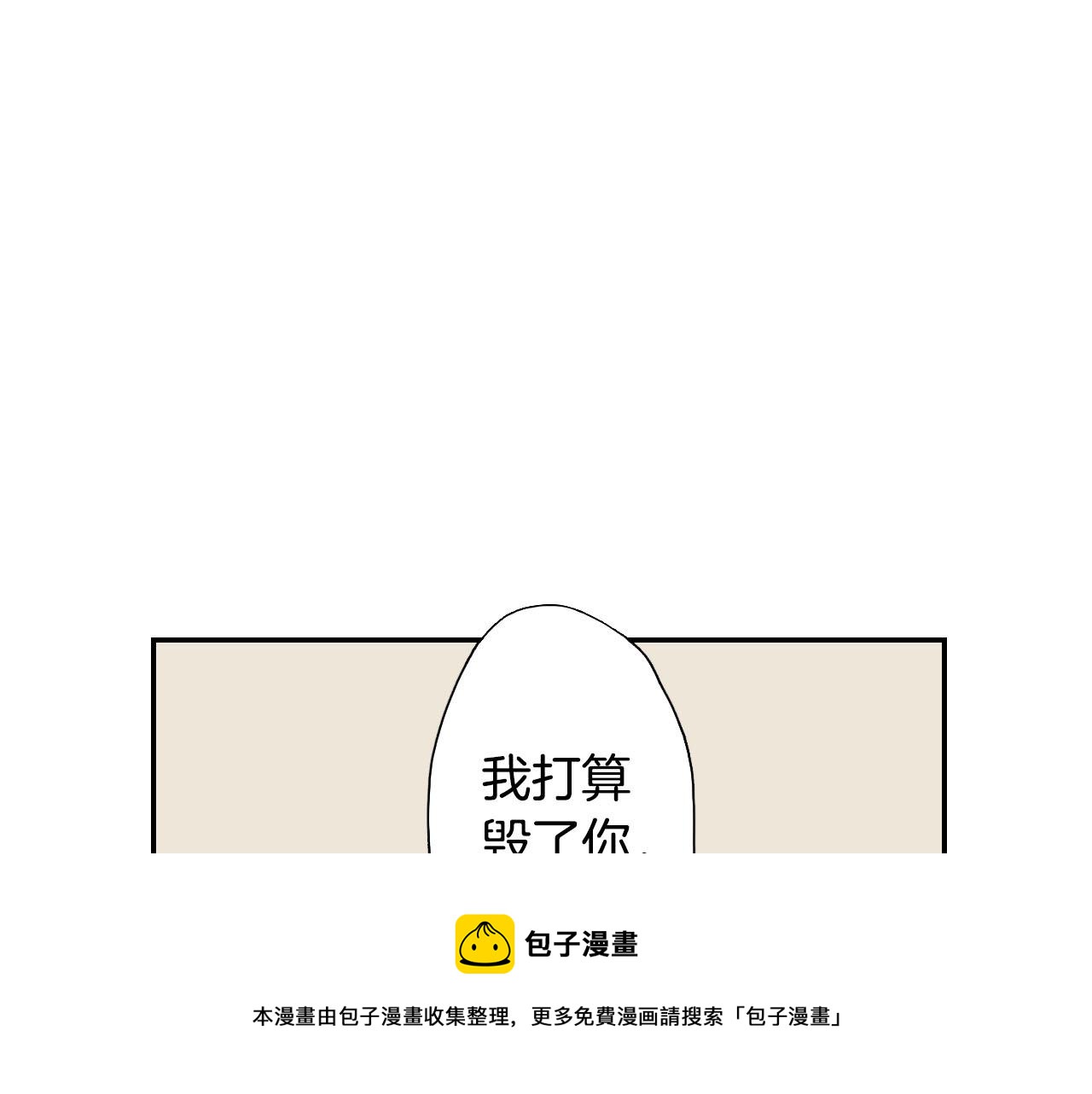 《琉璃宫梦幻古物店》第59话 单片眼镜（下） 第41页