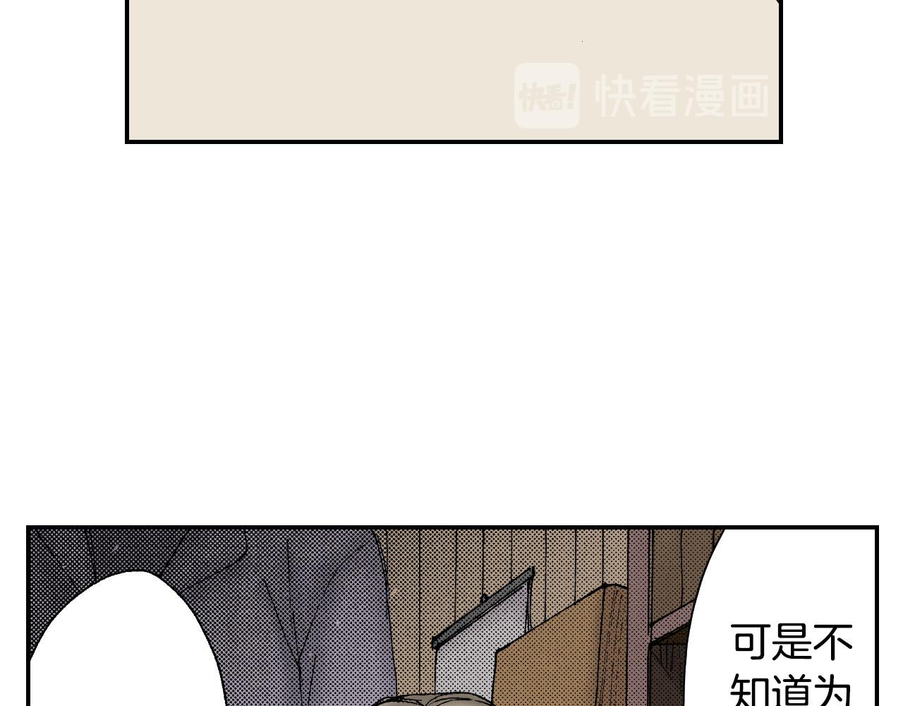 《琉璃宫梦幻古物店》第59话 单片眼镜（下） 第43页