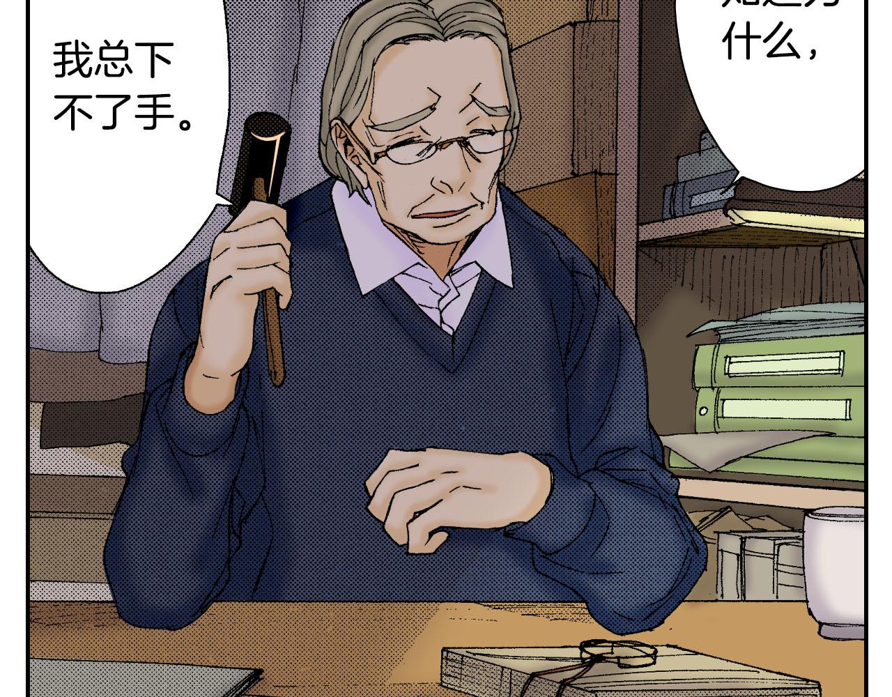 《琉璃宫梦幻古物店》第59话 单片眼镜（下） 第44页