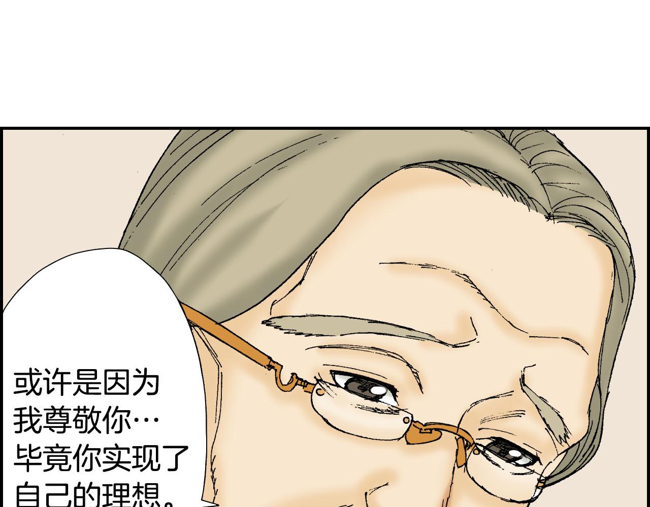 《琉璃宫梦幻古物店》第59话 单片眼镜（下） 第46页