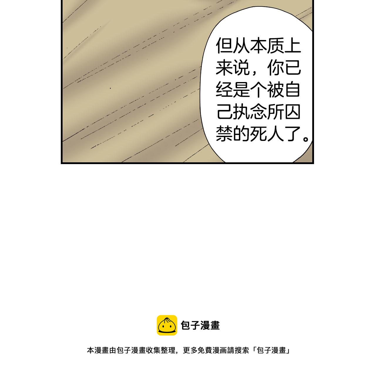 《琉璃宫梦幻古物店》第59话 单片眼镜（下） 第49页