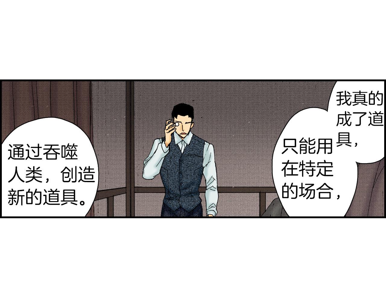 《琉璃宫梦幻古物店》第59话 单片眼镜（下） 第6页